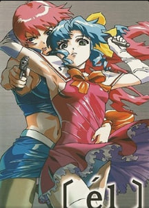 埃尔埃尔2中文字幕