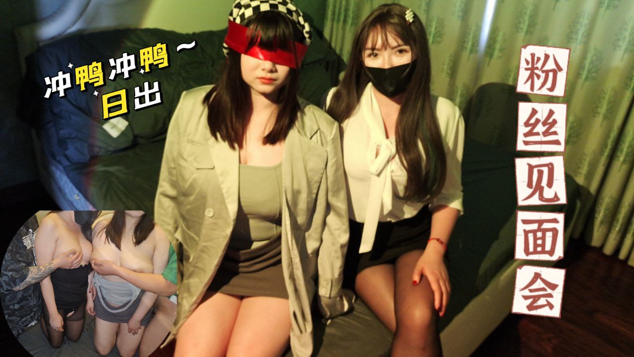 【日出文化传媒】粉丝线下见面会，限时福利