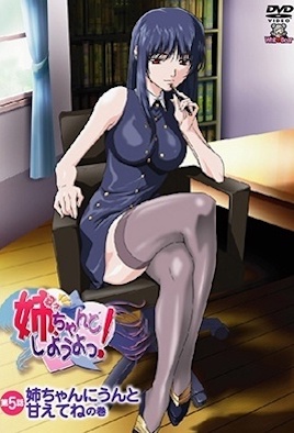 跟大姐姐一起做吧5